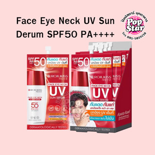 (กล่องX6ซอง) Rojukiss Face Eye Neck UV Sun Serum SPF50 PA++++