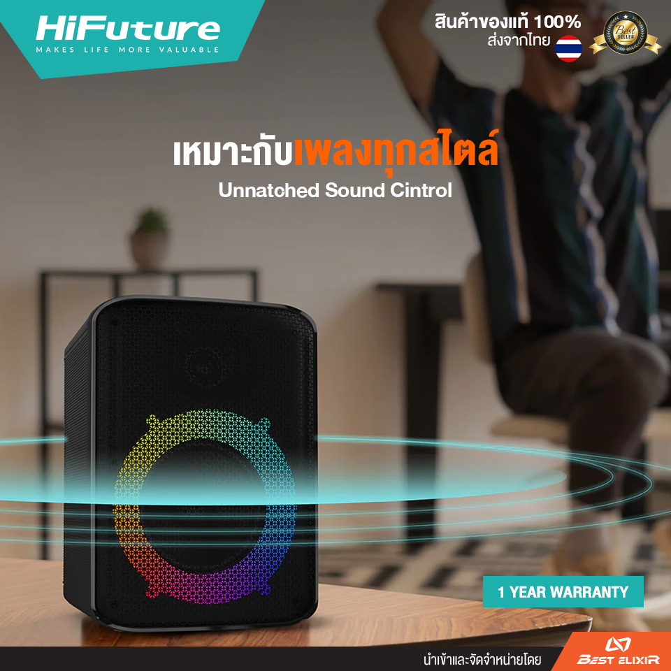 ลำโพงบลูทูธปาร์ตี้ HiFuture Event เบสหนัก  เสียงกระหึ่มทั่วงาน เชื่อมต่อได้หลายตัว แบตอึด ประกันศูนย์ 1 ปี