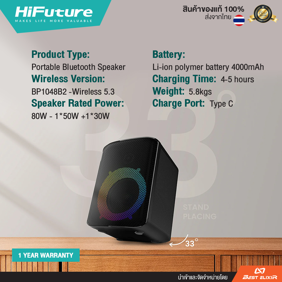 ลำโพงบลูทูธปาร์ตี้ HiFuture Event เบสหนัก  เสียงกระหึ่มทั่วงาน เชื่อมต่อได้หลายตัว แบตอึด ประกันศูนย์ 1 ปี