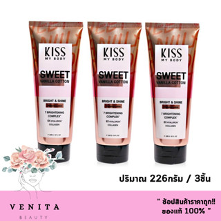 เซต 3ชิ้นคุ้มมากกก!!! Kiss My Body Sweet Vanilla Cotton / โลชั่นน้ำหอม คิสมาย บอดี้ สวีท วานิลลา (ขนาด 226กรัม / 3ชิ้น)