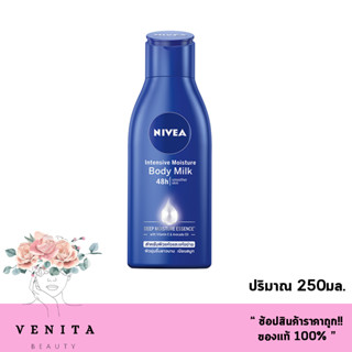 Nivea Intensive Moisture Body Milk / นีเวีย อินเทนซีฟ มอยส์เจอร์ โลชั่น ฟื้นบำรุงผิวแห้ง (ปริมาณ 250มล.)