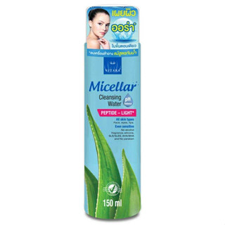 Vitara Micellar Cleansing Water 150 ml. ไวทาร่า ไมเซล่า คลีนซิ่ง วอเตอร์ ลบเครื่องสำอาง สูตรอ่อนโยน 150 มล.