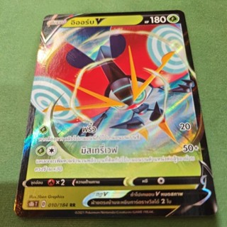 [Pokemon TCG TH] อิออร์บ V