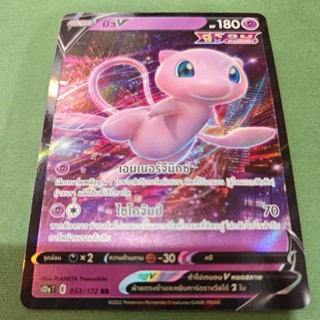 [Pokemon TCG TH] มิว V