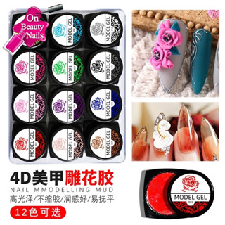 สีเจลปั้นนูน เจลปั้น 4D UV Gel แบบแยกสี ขนาด 5 กรัม