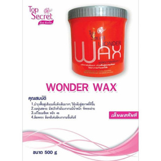 ท๊อป ซีเคร็ท วันเดอร์ แว็กซ์ เคลือบเงาผม 500ml Top Secret Wonder Wax