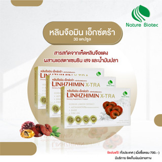 LINHZHIMIN X-TRA หลินจือมิน เอ็กซ์ตร้า (30 แคปซูล) 3 กล่อง  / NATURE BIOTEC/