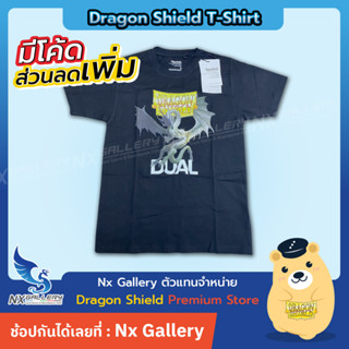 [Dragon Shield] Dual T-Shirt - เสื้อยืด ดราก้อนชิลด์ ดูอัล (Promotional)