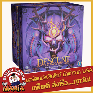 Descent Legends of the Dark The Betrayers War Expansion