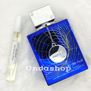 น้ำหอมแท้แบ่งขาย Armaf Club De Nuit Blue Iconic EDP