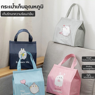 YIWUSHOP ปลีก/ส่ง กระเป๋าเก็บอุณหภูมิ กล่องอาหารกลางวัน กระเป๋าฉนวนกันความร้อน กระเป๋าปิคนิค