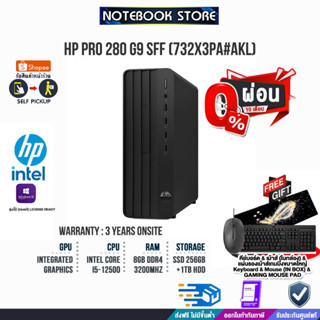 [ผ่อน 0% 10 ด.]HP PC PRO SFF 280 G9 (732X3PA#AKL)/i5-12500/ประกัน 3 Y+Onsite