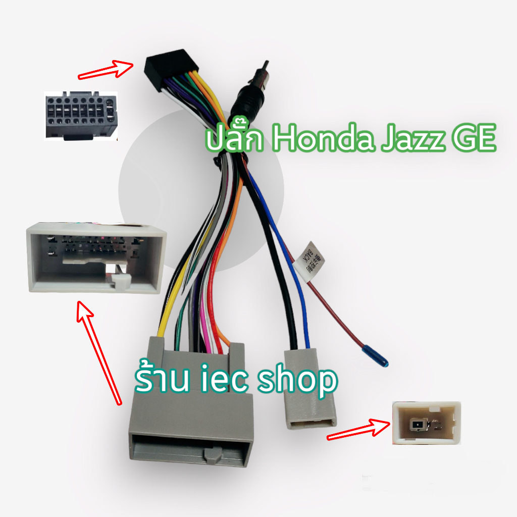ปลั๊กจอแอนดรอย์ 16 pin สําเร็จรูป Honda Jazz GE 2008-2013 ปลั๊กสายเสาอากาศแบบเหลี่ยม