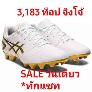 Asics Ds Light *Wide-fit ตัวท็อป หนังจิงโจ้ *สีขาว/ทอง World Cup22* มือหนึ่ง ลิขสิทธิ์แท้💯%