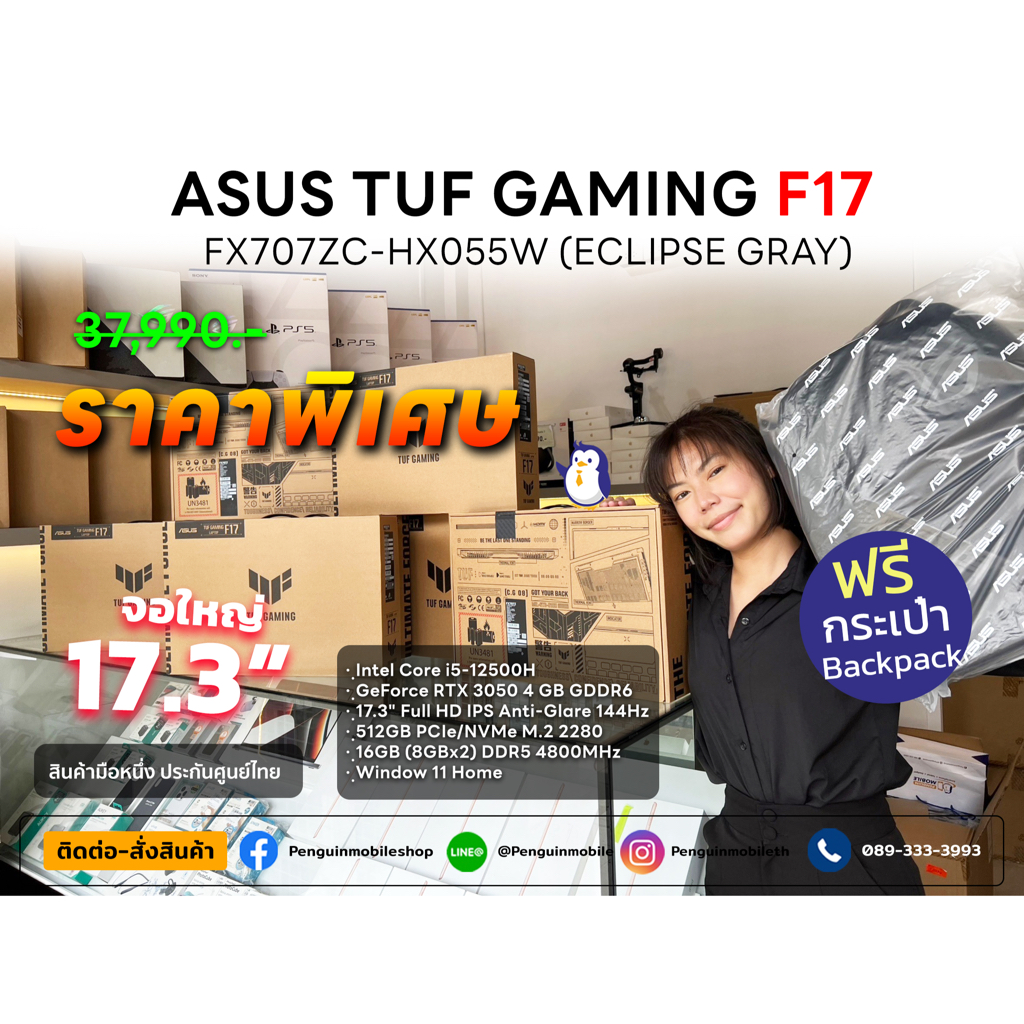 [มีโค้ดลด 3,000 ทักแชตรับโค้ด]ASUS TUF Gaming F17FX707ZC-HX055W (ECLIPSE GRAY)  ขนาดหน้าจอ 17.3 นิ้ว