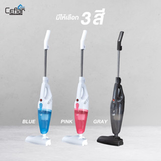 CEFLAR เครื่องดูดฝุ่น vacuum cleaner รุ่น CVC-01 แบบ 2 in 1 กำลังไฟ 600W แรงดูด 15000PA น้ำหนักเบา ใช้งานง่าย