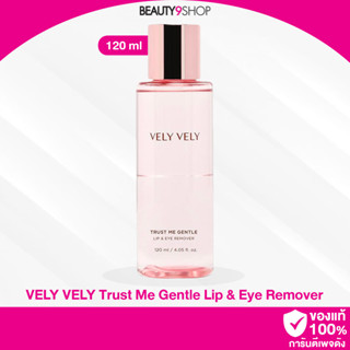 B77 / Vely Vely Lip &amp; Eye Remover 120ml อาย รีมูฟเวอร์ ทำความสะอาดเครื่องสำอางค์