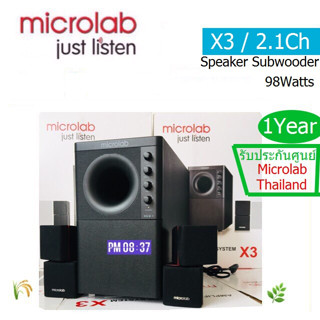 Speaker Microlab (X3) 2.1Channal (98 Watts R.M.S) 3p (Subwoofer)ลำโพงขยายเสียง X3 ริมแดงออกใบกำกับภาษีได้ ประกันศูนย์1ปี