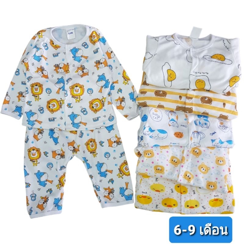 ชุดนอนเด็ก ชุดกระดุมแขนยาว  6-9 เดือน ลายใหม่สวยมาก