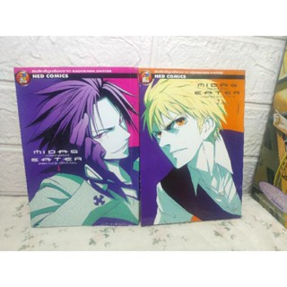 ศึกข้ามพิภพโลกันตร์ Midas Eater 1-2 ครบจบ ( Oiwa Kenji )