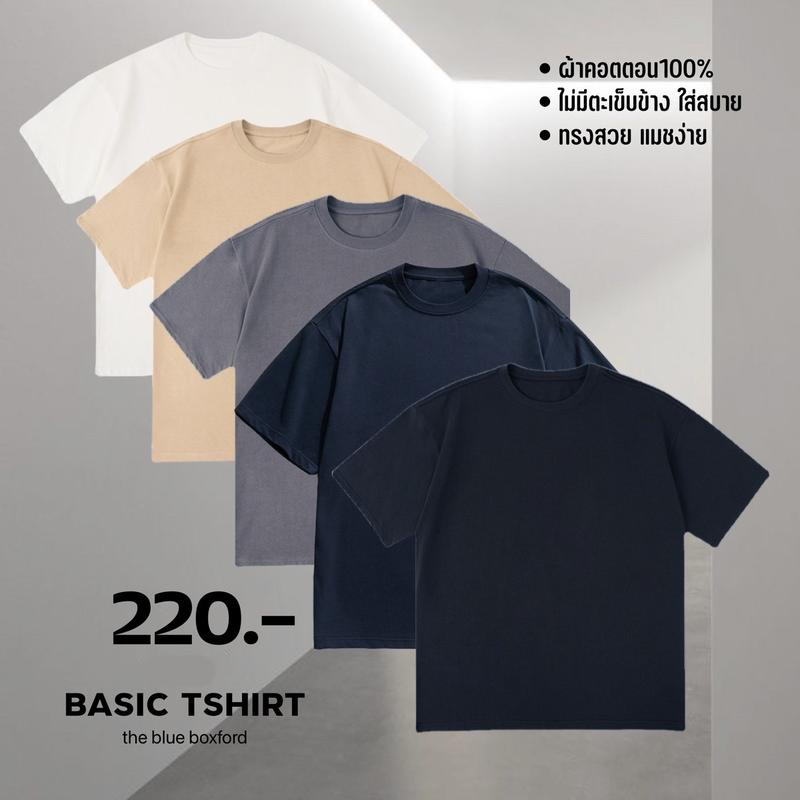 BBF Basic T-Shirt Cotton 100% เสื้อยืดคอกลม ผ้าคอตตอน ทรงสวย แมทซ์ง่าย มีหลายสีให้เลือก