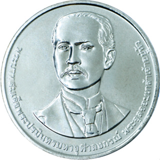 เหรียญกษาปณ์ 20 บาท ที่ระลึก 130 ปี การสถาปนามหาวิทยาลัยราชภัฏพระนคร เหรียญใหม่บรรจุตลับอย่างดี