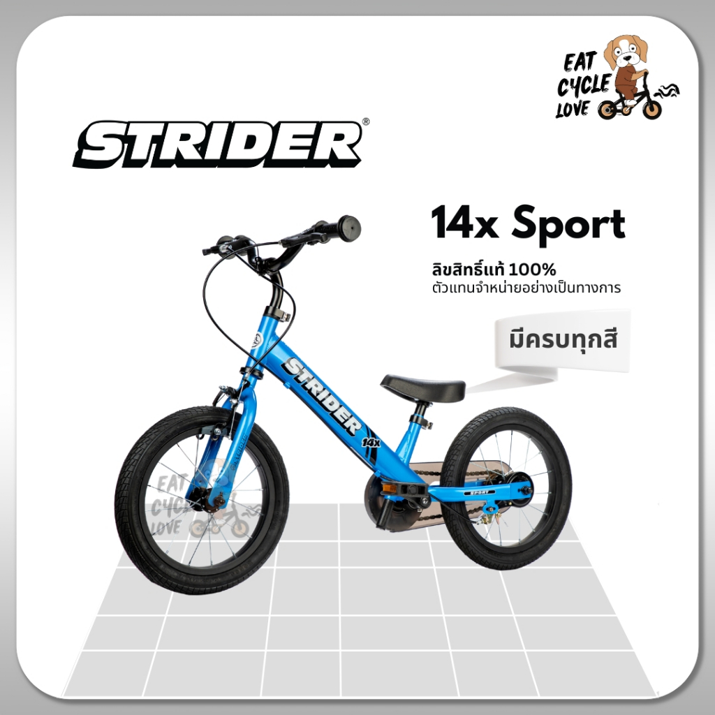 จักรยานขาไถ Balance Bike STRIDER 14X SPORT