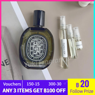 【สินค้าพร้อมส่ง】ของแท้ 💯 diptyque Orphéon Eau de Parfum EDP 2ml/5ml/10ml