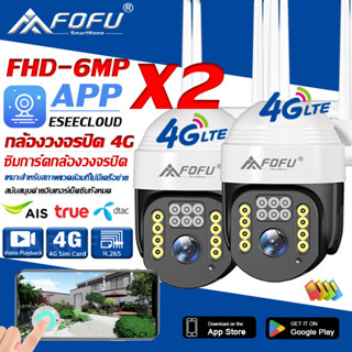 กล้องวงจรปิด ซื้อ1แถม1 กล้องวงจรปิดไร้สาย WiFI Full HD 4MP กล้องกันน้ำ IP67 กลางแจ้ง Outdoor PTZ IP CAMERA 4.0ล้านพิกเซล