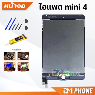 หน้าจอ สำหรับ ไอแพด Mini 4 Display Screen Touch mini4,A1538, A1550