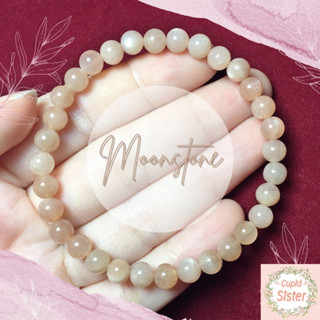 CupidSister สร้อยข้อมือหิน พีชมูนสโตน Peach Moon Stone  มูนสโตนสีพีช หินเสริมรัก กำไลหินนำโชค ข้อมือหินมงคล  ขนาด 6 มิล