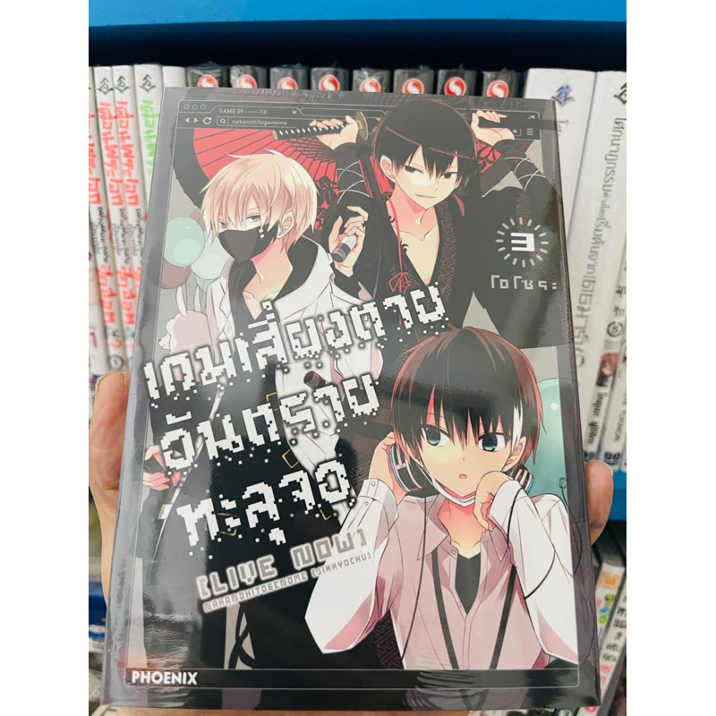 Sale ล้างสต๊อก เกมเสี่ยงตาย อันตรายทะลุจอ 2-3 - รูปที่ 2