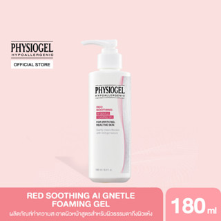 PHYSIOGEL RED SOOTHING AI GENTLE FOAMING GEL 180ml