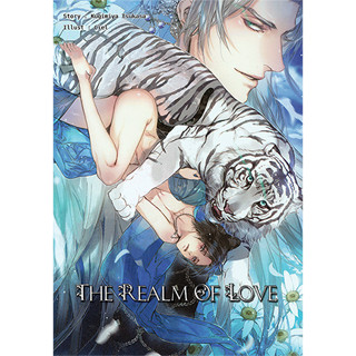 The Realm Of Love : Kugimiya Tsukasa + มินิ