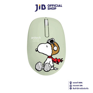 MOUSE (เมาส์) ANITECH SNOOPY SNP-W233-GR PRO [SNP-W233-GR+SNP-MP005-GR] ( PACK คู่ )