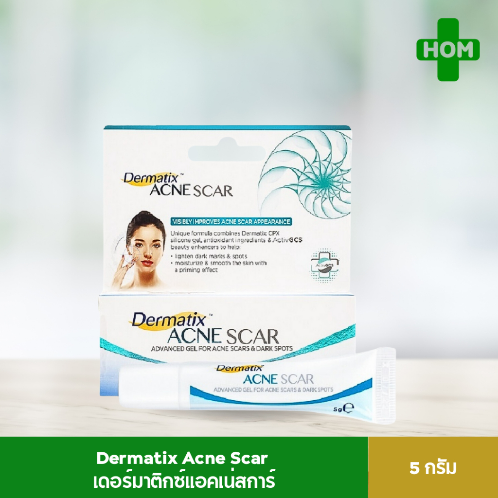 Dermatix Acne Scar เดอร์มาติกซ์แอคเน่สการ์