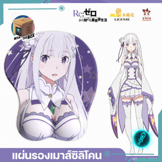 แผ่นรองเมาส์ Re ZERO 3D ลิขสิทธิ์แท้ รีซีโร่ Emilia แผ่นรอง ที่รองเมาส์ ของสะสม anime แผ่นรองเม้า