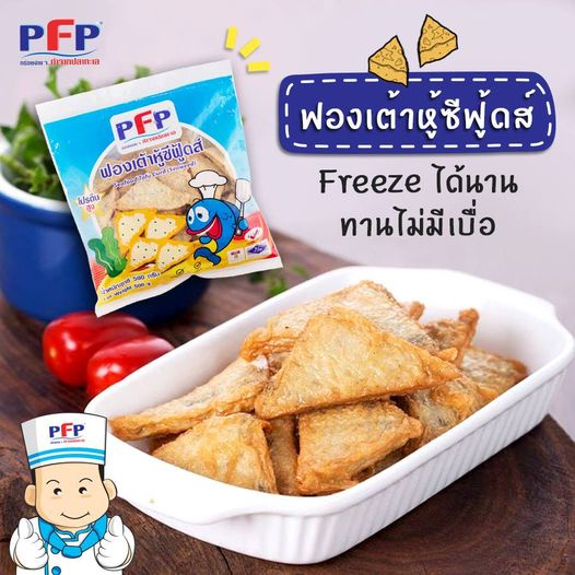 <สั่งในไลฟ์ลด50%>PFPเต้าหู้ชีส500g สินค้าที่ร้านสุกี้ชาบูชั้นนำเลือกใช้ มั่นใจในคุณภาพ ความอร่อย เนื้อนุ่มเด้ง ชีสเยิ้ม