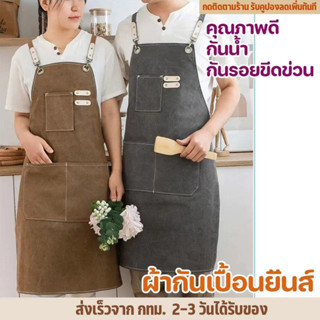 DJ ผ้ากันเปื้อนยีนส์กันน้ำ แบบเรียบ กันรอยขีดข่วน ถอดสายคล้องได้