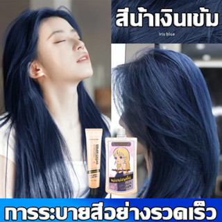 แถมชุด9ชิ้น สีย้อมผม สูตรอ่อนโยน ผสมโสมเกาหลี ออแกนิค ผมไม่เสีย กลิ่นหอมติดผม สีติดทนนานเป็นธรรมชาติ ยาย้อมผม ครีมย้อมผม