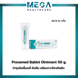 Provamed Babini Ointment โปรวาเมด เบบินี่ ซูธธิ้ง ครีมลดอาการ บวมแดง อักเสบ คัน ระคายเคือง ผดผื่น ขนาด 50 กรัม