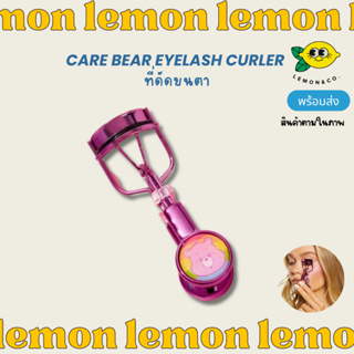 [[ส่งไว]] ที่ดัดขนตา Eyelash Curler ดัดขนตา เครื่องมือแต่งหน้าต่อขนตา ขนตาที่งอนสวยธรรมชาติ