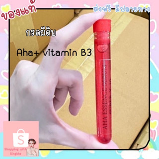 กรดผีดิบ aha vitamin B3  v white วีไวท์ เซรั่มเร่งผิวขาว ทาแค่กลางคืน