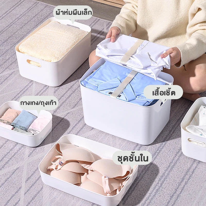 BoBo_Family กล่องเก็บของ พลาสติก เก็บชุดชั้นใน ถุงเท้า เสื้อผ้า กล่องเก็บของในบ้าน แบบมีฝาปิด มีทั้งหมด 5 สีและ 5 ขนาด thumbnail 7