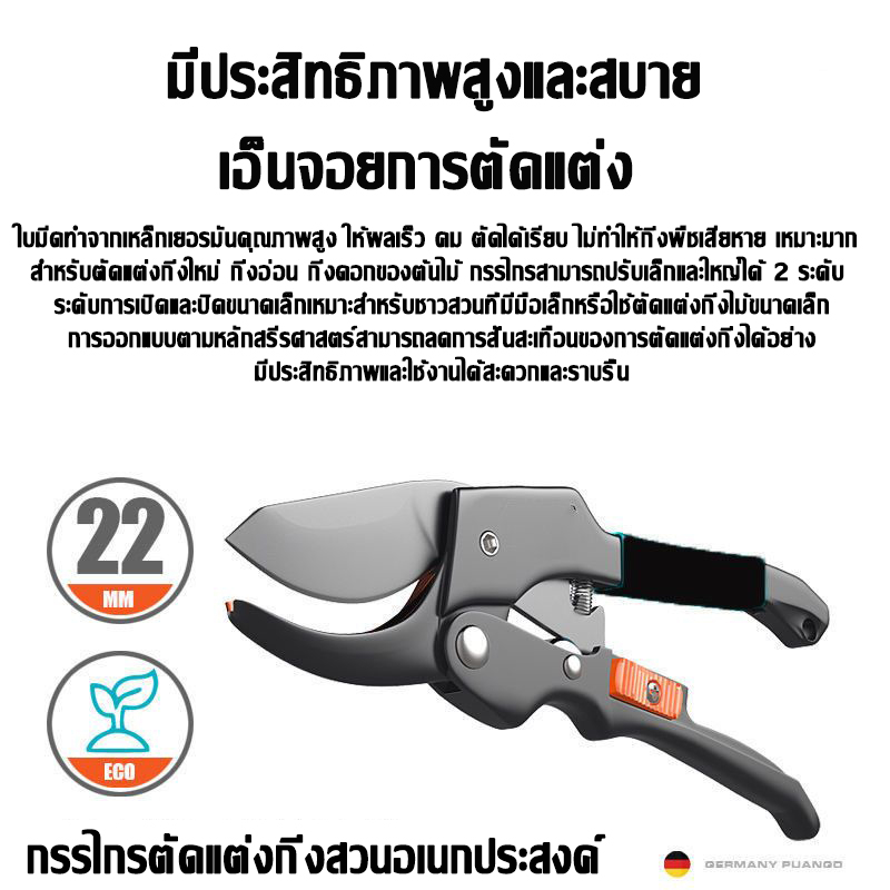 SK5 กรรไกรตัดกิ่งสแตนเลส