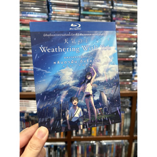 Weathering With You : ฤดูฝัน ฉันมีเธอ Blu-ray แท้