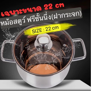 หม้อสตูว์ทรงสูง (ฝากระจก) หม้อสแตนเลส พร้อมแผ่นนึ่ง ขนาด 22,24,26 cm. K391-3(18)82-84