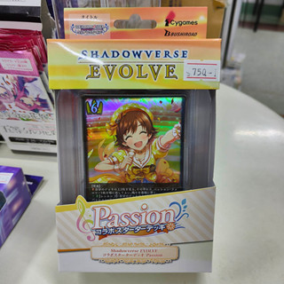 Shadowverse Evole Idolmaster Cinderella Girls Collaboration starter deck "Passion" (กล่อง SVE พร้อมเล่น 50+ ใบ)