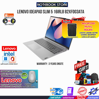 [ผ่อน 0% 10 ด.][รับเพิ่ม!Lenovo 530 Wireless Mouse[แลกซื้อกระเป๋า50%]LENOVOLENOVO IDEAPAD SLIM 5 16IRL8 82XF003BTA/i7-13