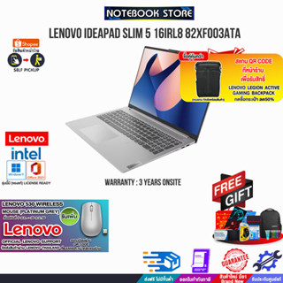 [ผ่อน 0% 10 ด.][รับเพิ่ม!Lenovo530 Wireless MousePlatinum Grey[แลกซื้อกระเป๋า50%]LENOVO IDEAPAD SLIM 5 16IRL8 82XF003ATA